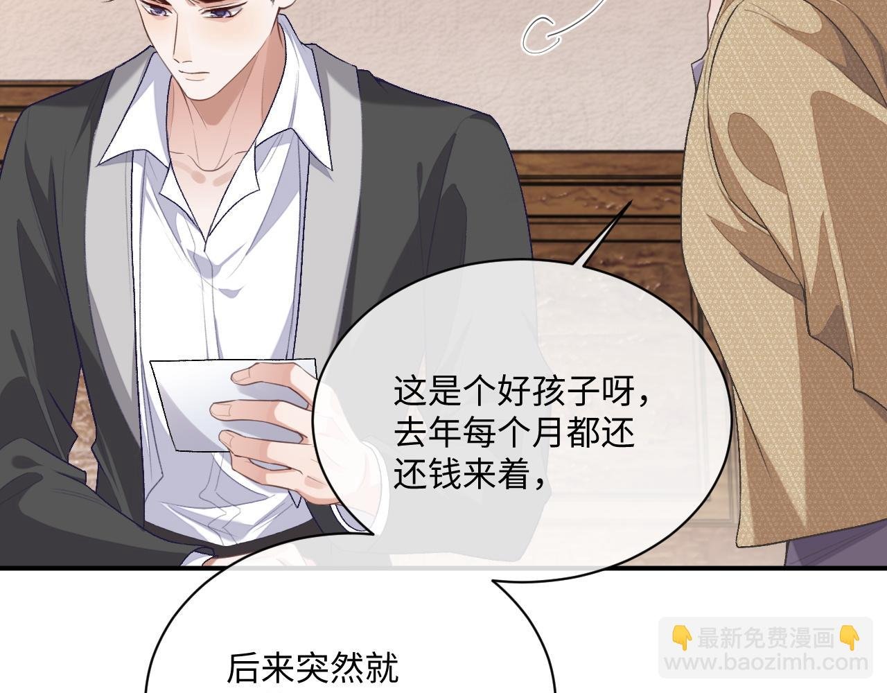 第95话 还有机会吗？