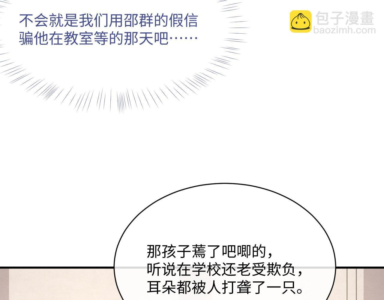 第95话 还有机会吗？