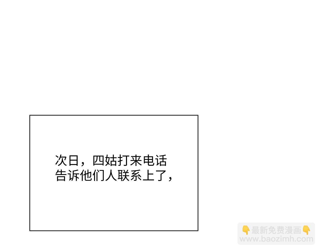 第96话 负罪等待