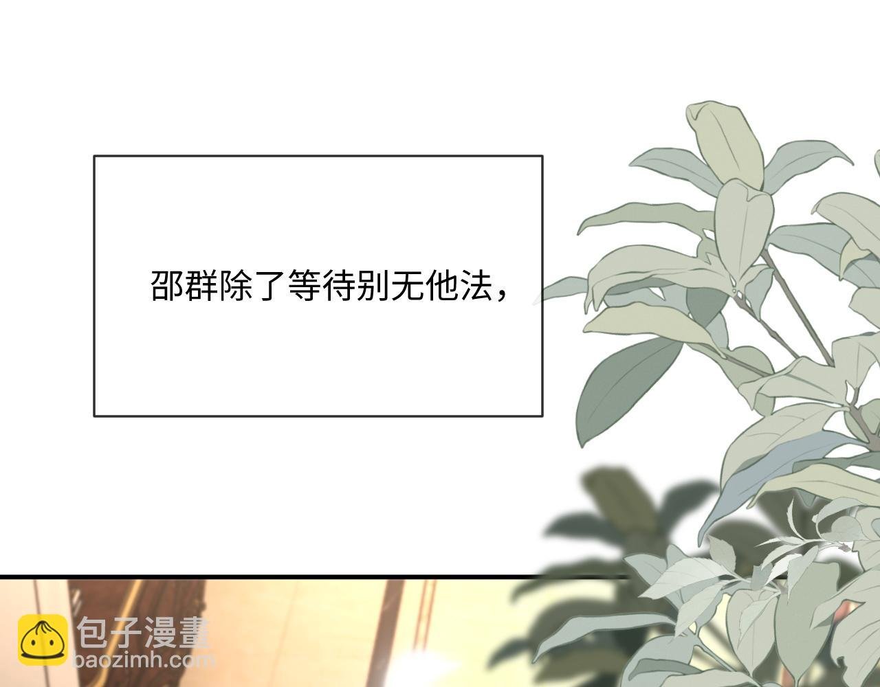 第96话 负罪等待