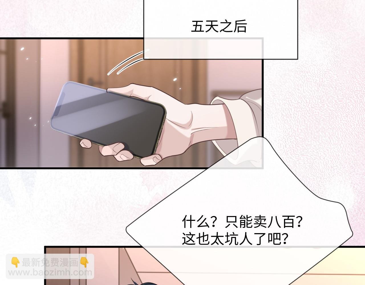 第96话 负罪等待