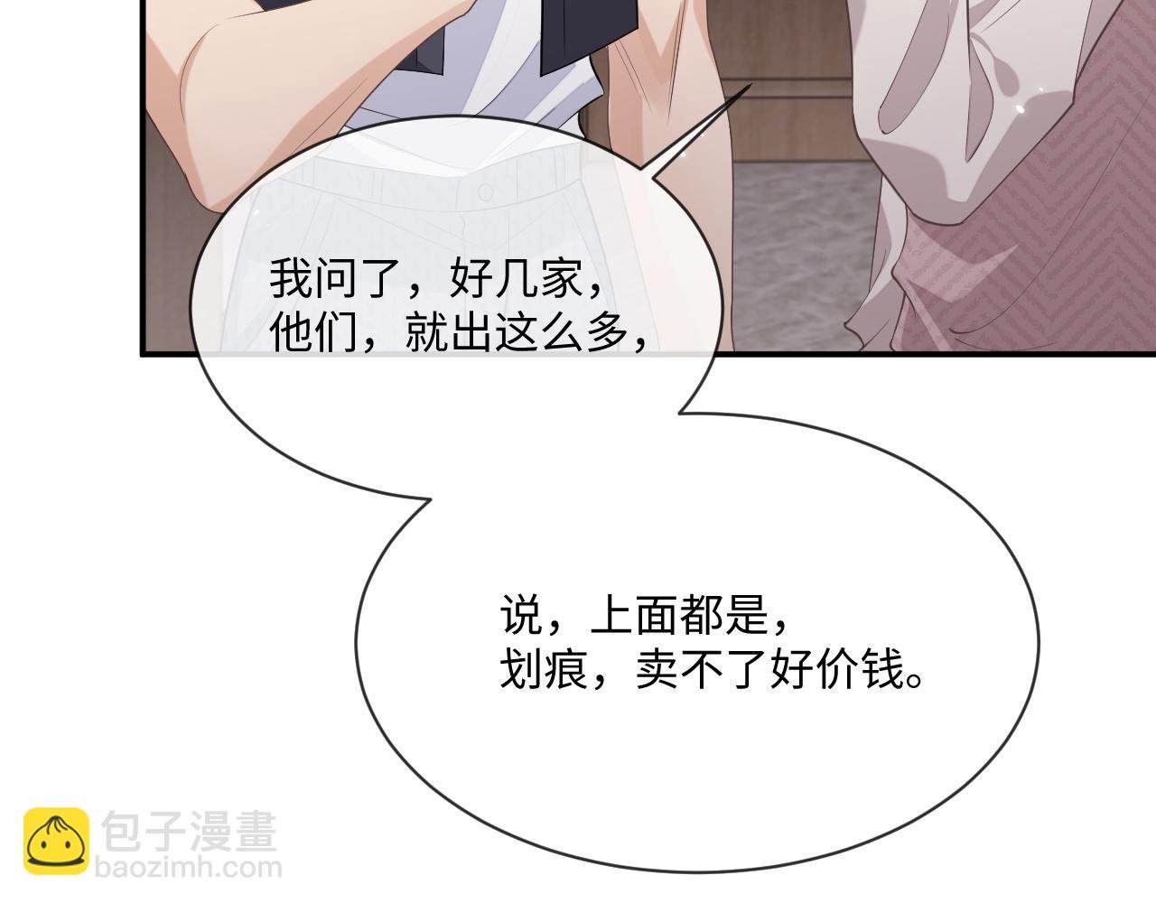 第96话 负罪等待
