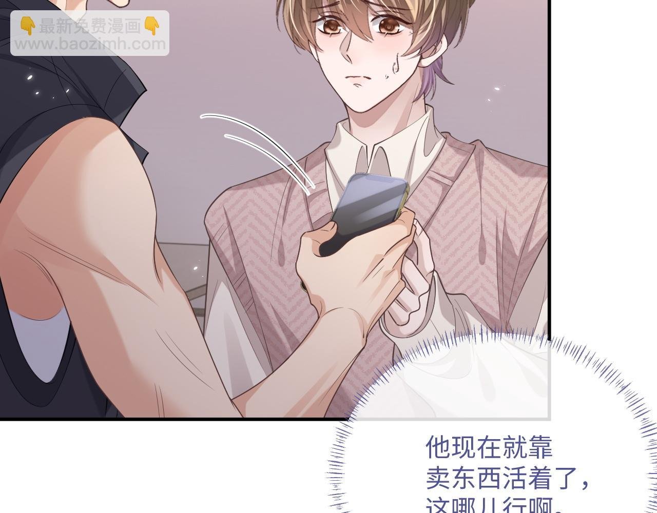 第96话 负罪等待