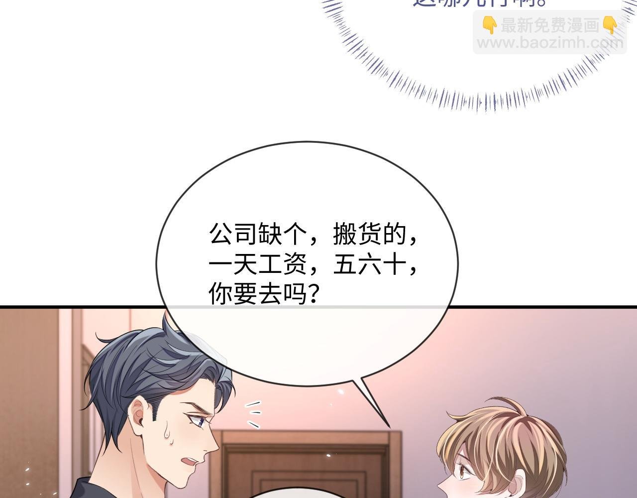 第96话 负罪等待