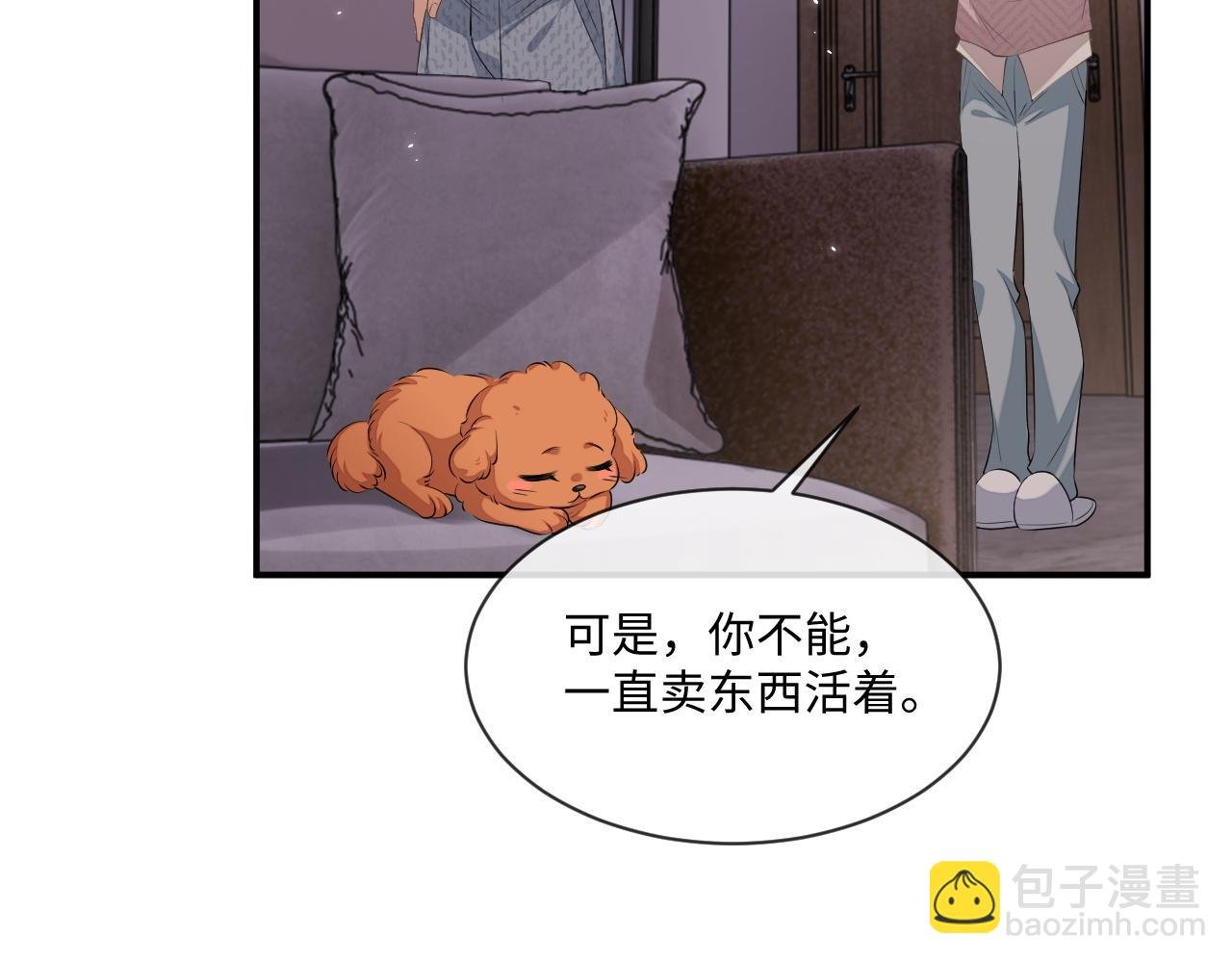 第96话 负罪等待