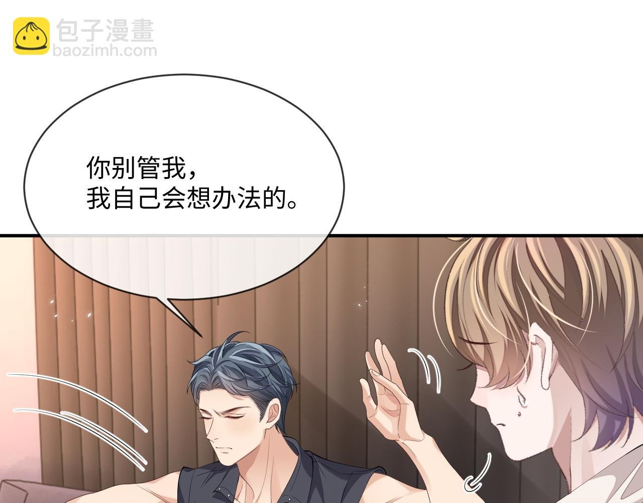 第96话 负罪等待