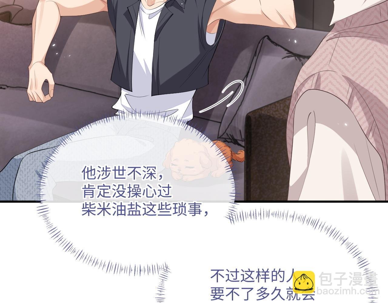 第96话 负罪等待