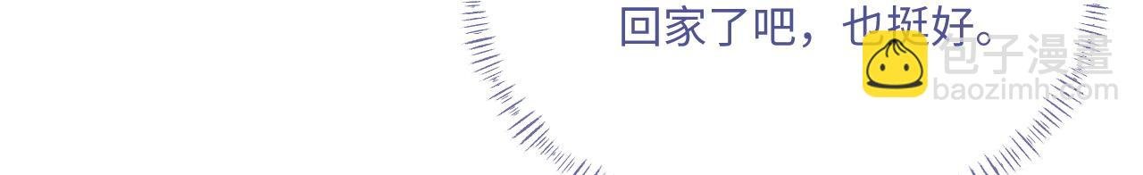 第96话 负罪等待