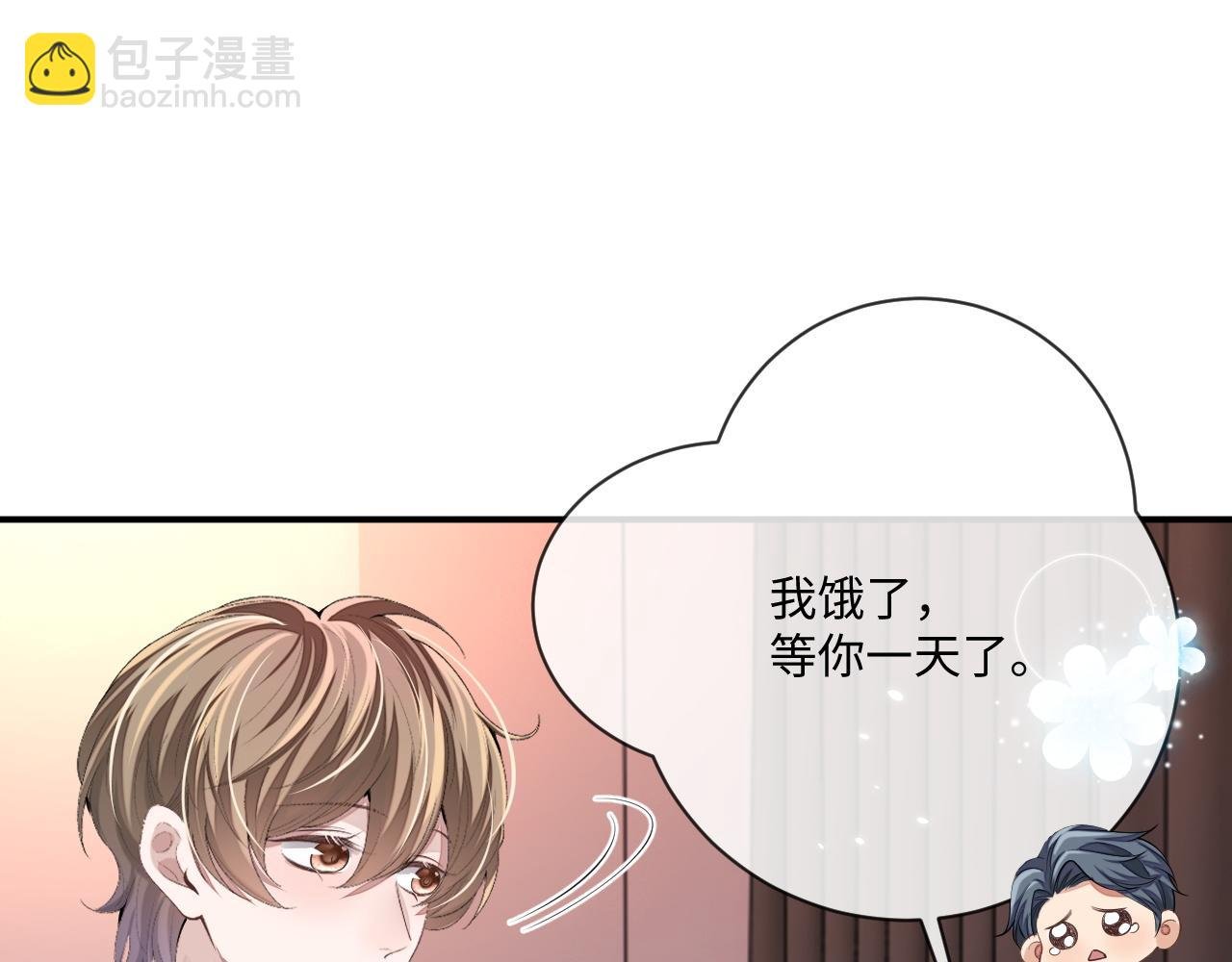 第96话 负罪等待