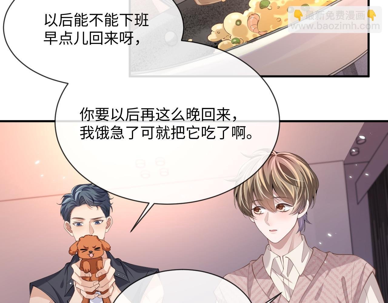 第96话 负罪等待