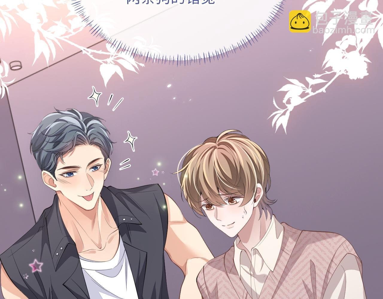 第96话 负罪等待