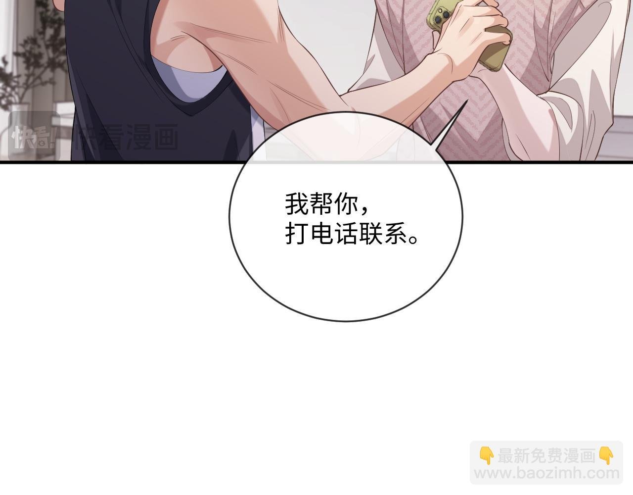 第96话 负罪等待
