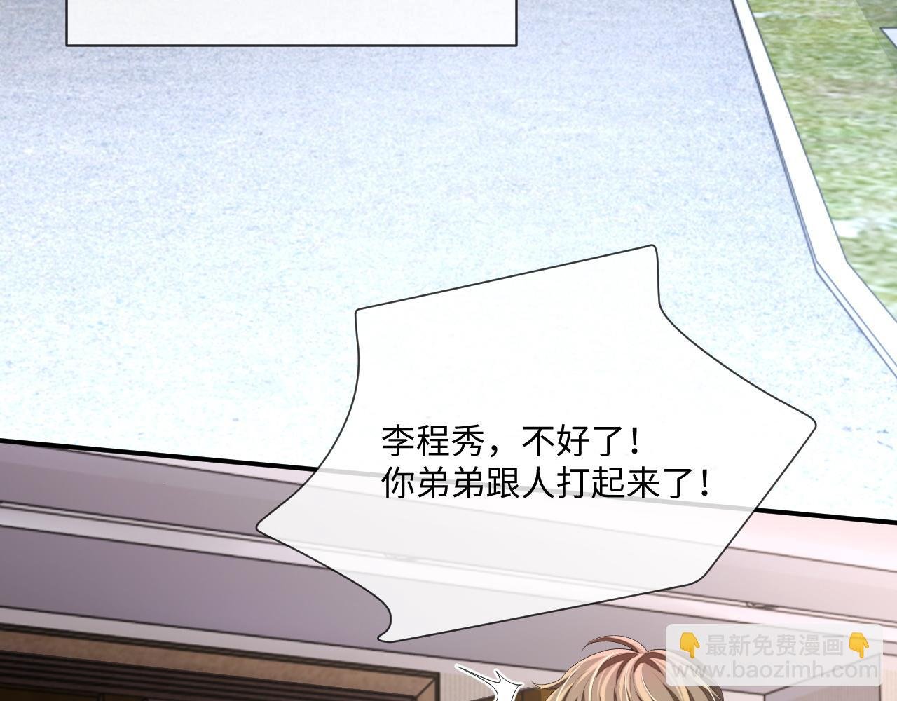 第96话 负罪等待