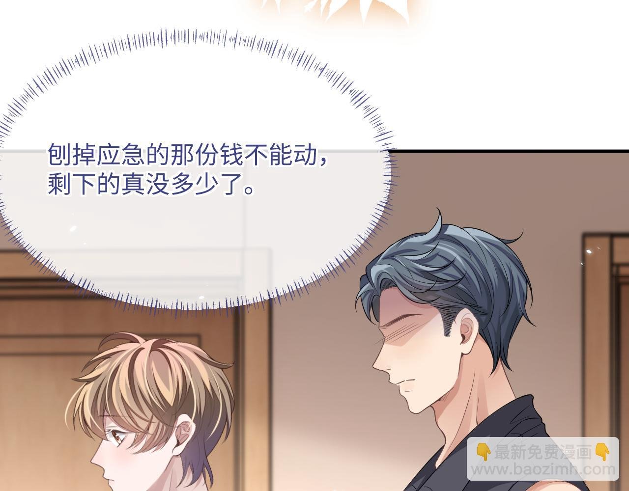 第97话 被发现了？！