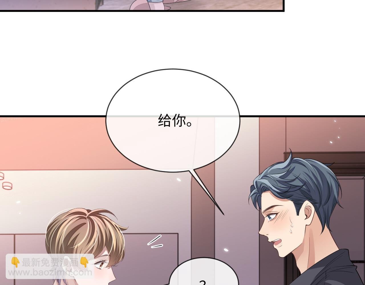 第97话 被发现了？！