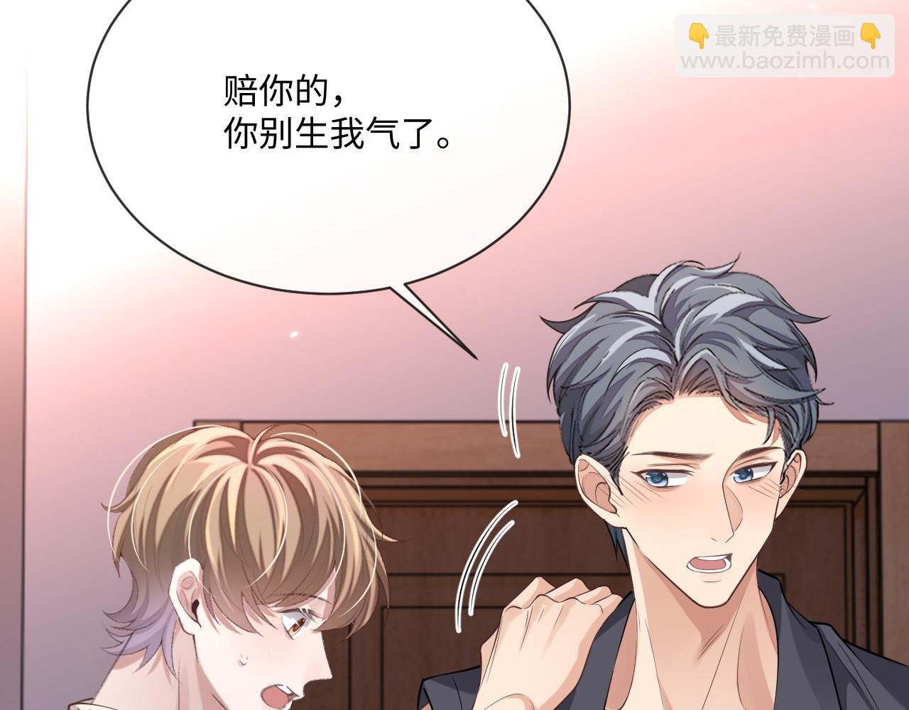 第97话 被发现了？！