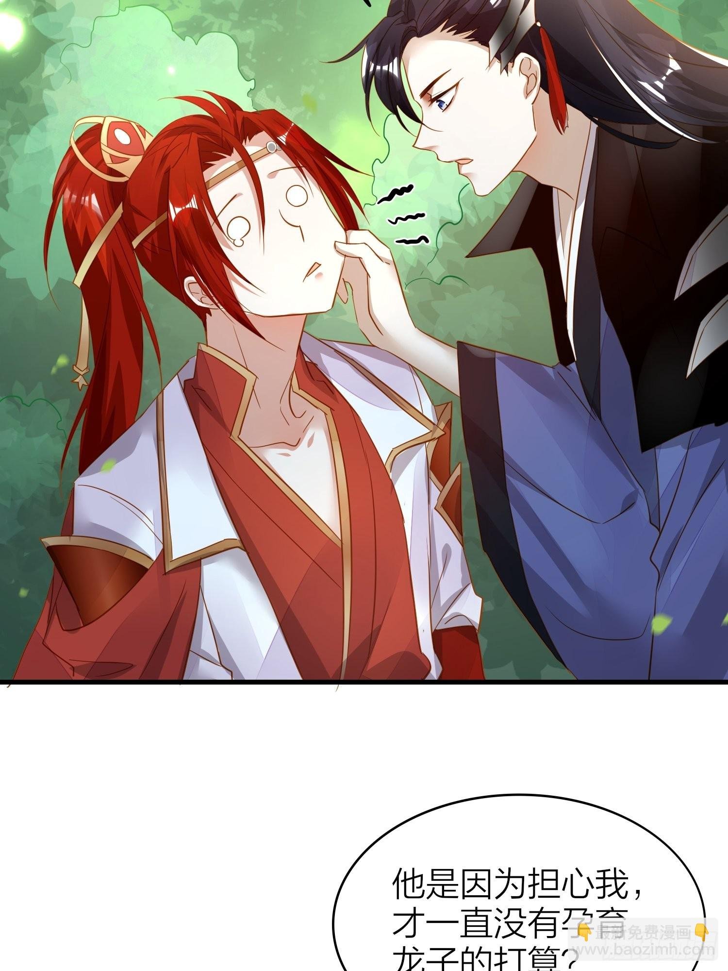 85-落跑皇妃
