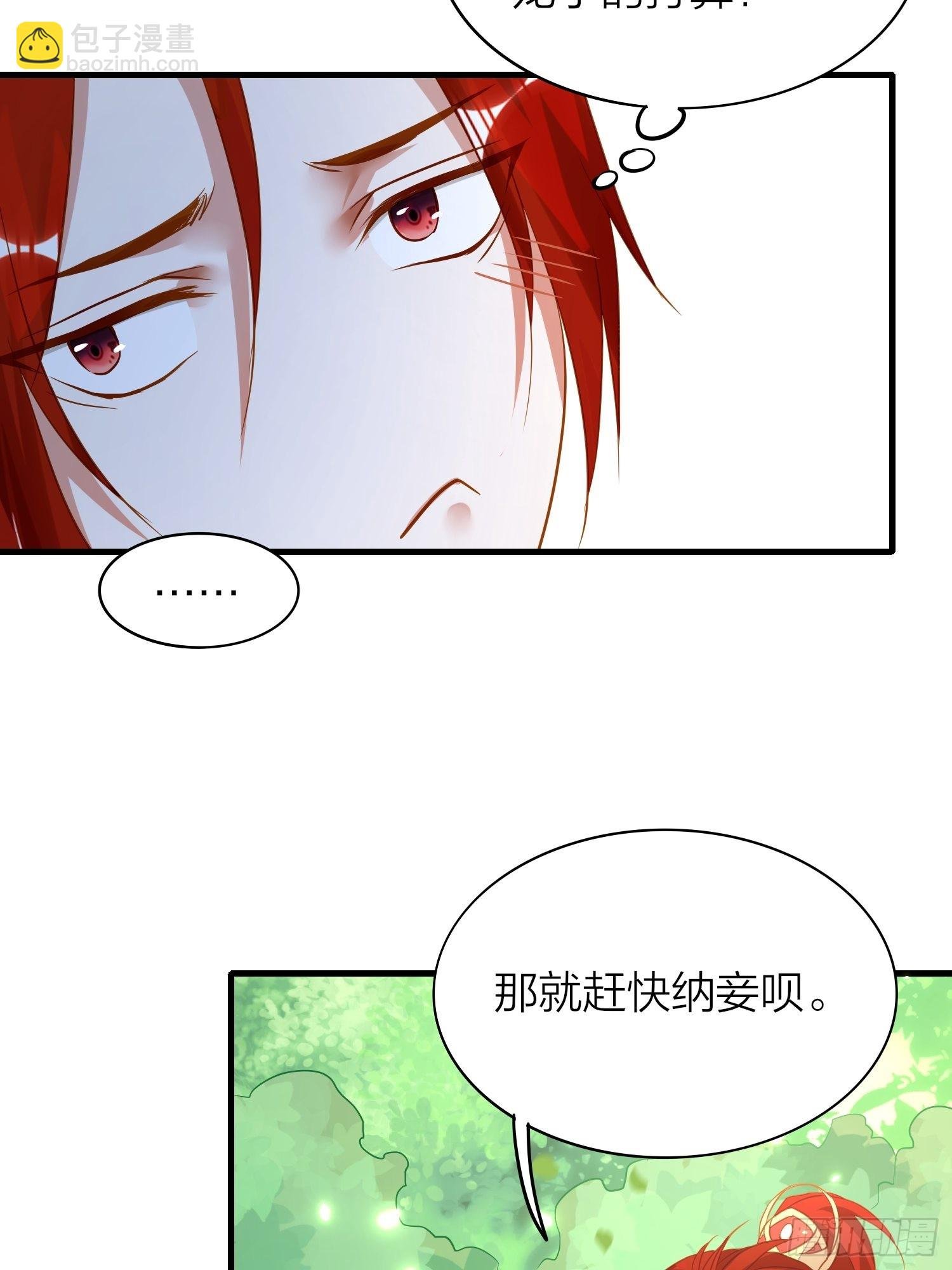 85-落跑皇妃