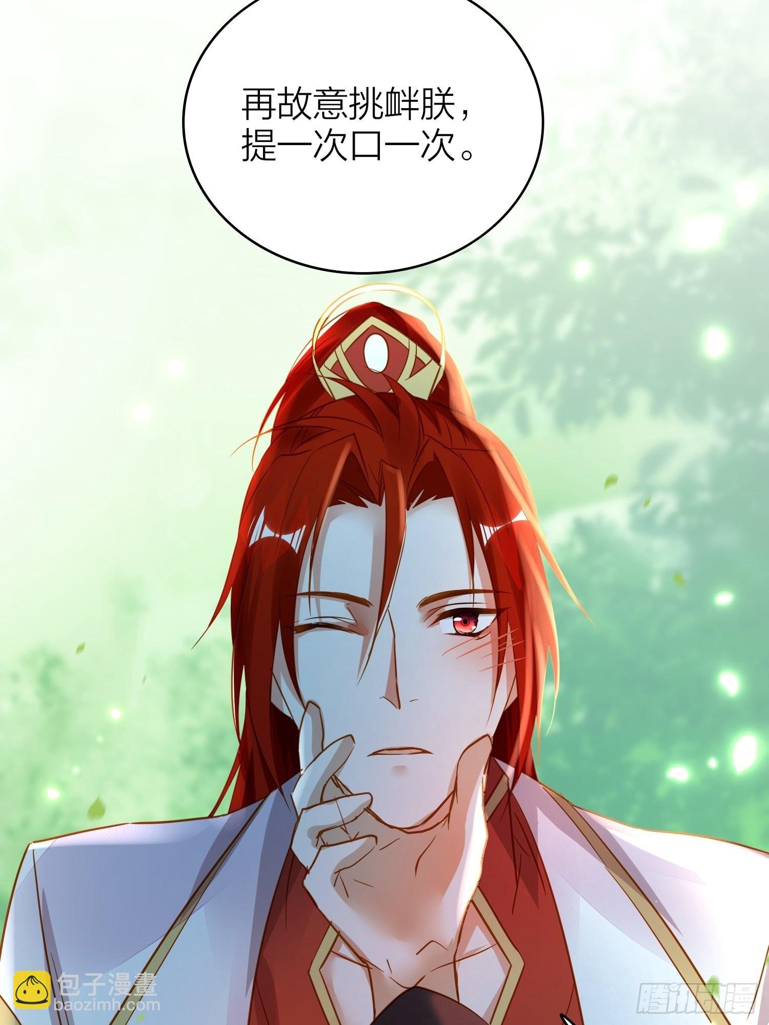 85-落跑皇妃