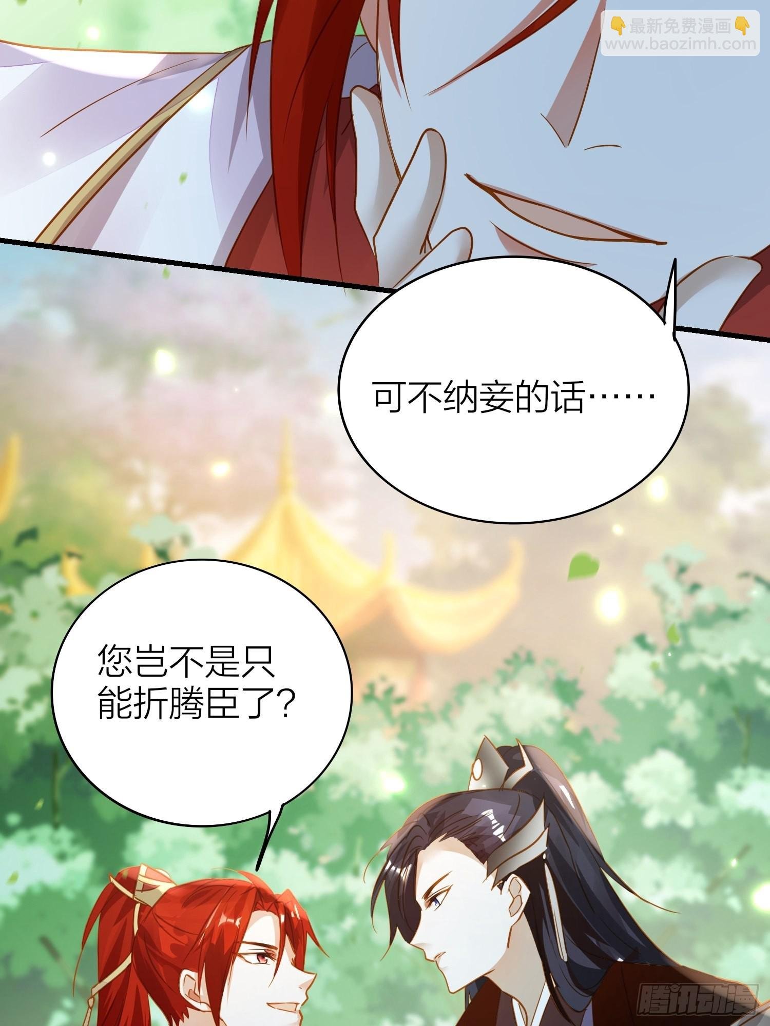 85-落跑皇妃