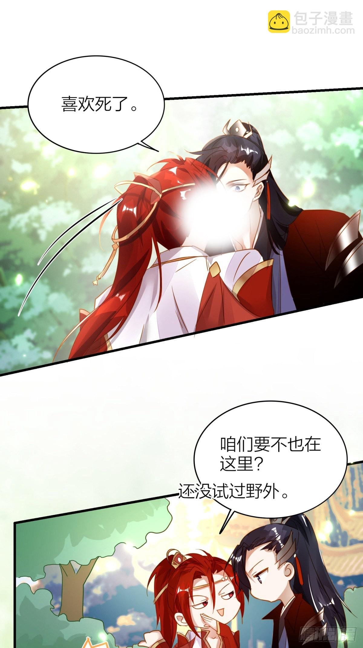 85-落跑皇妃