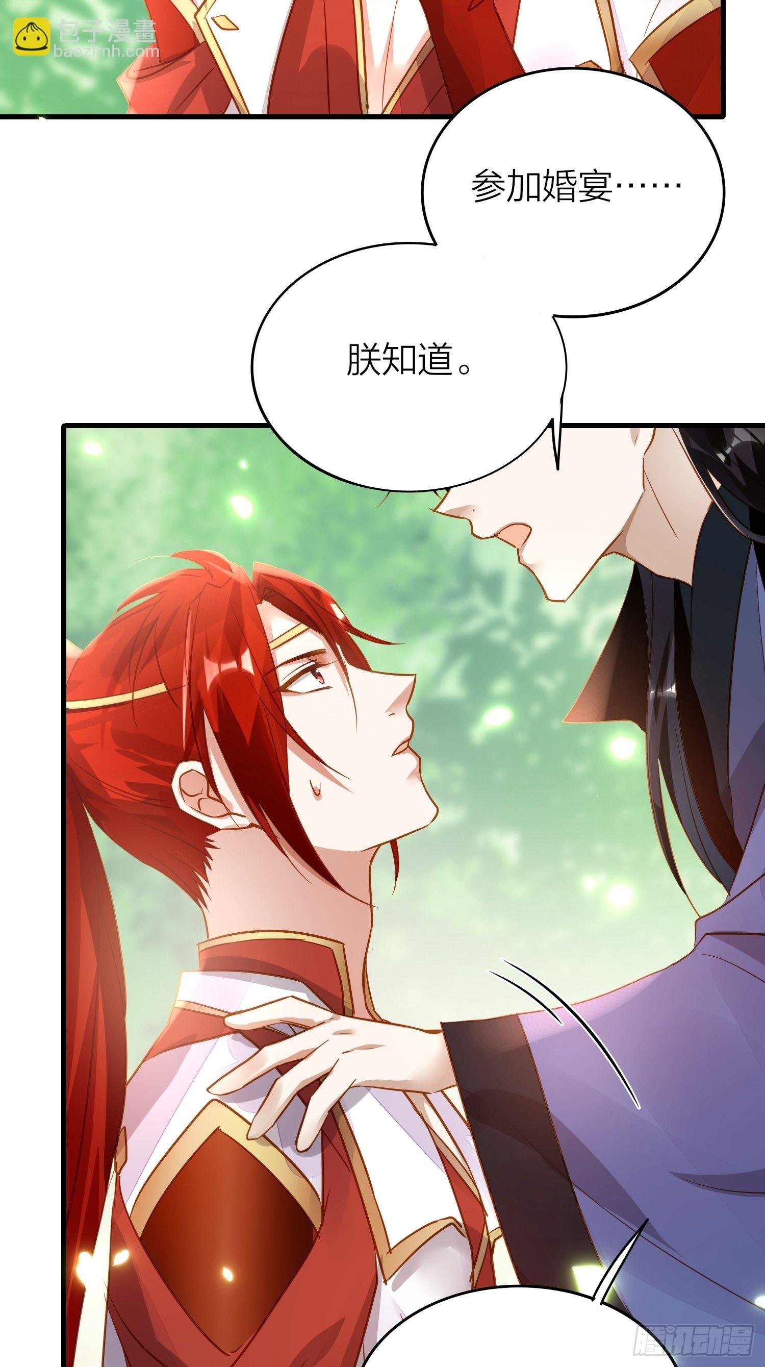 85-落跑皇妃