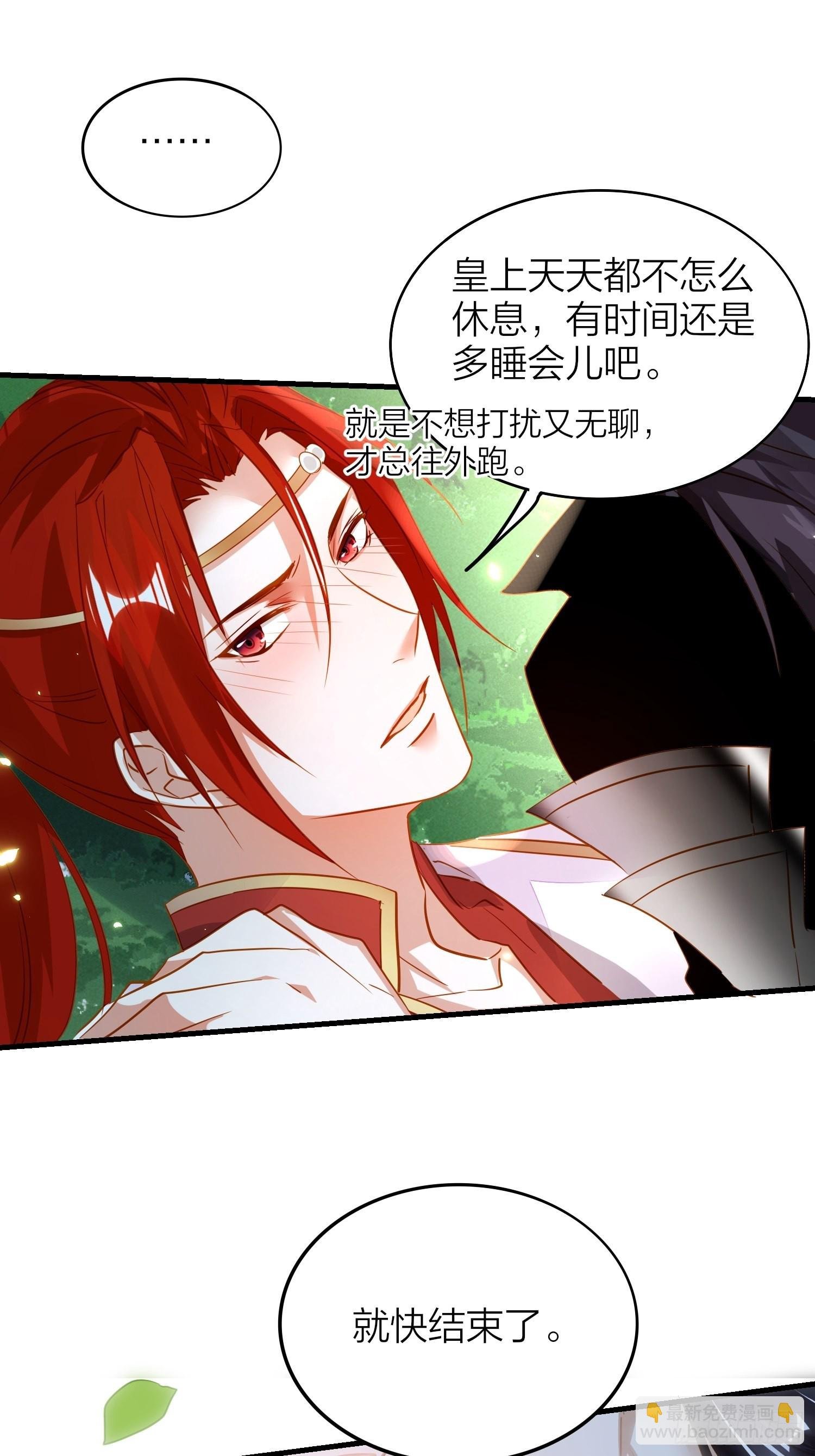 85-落跑皇妃