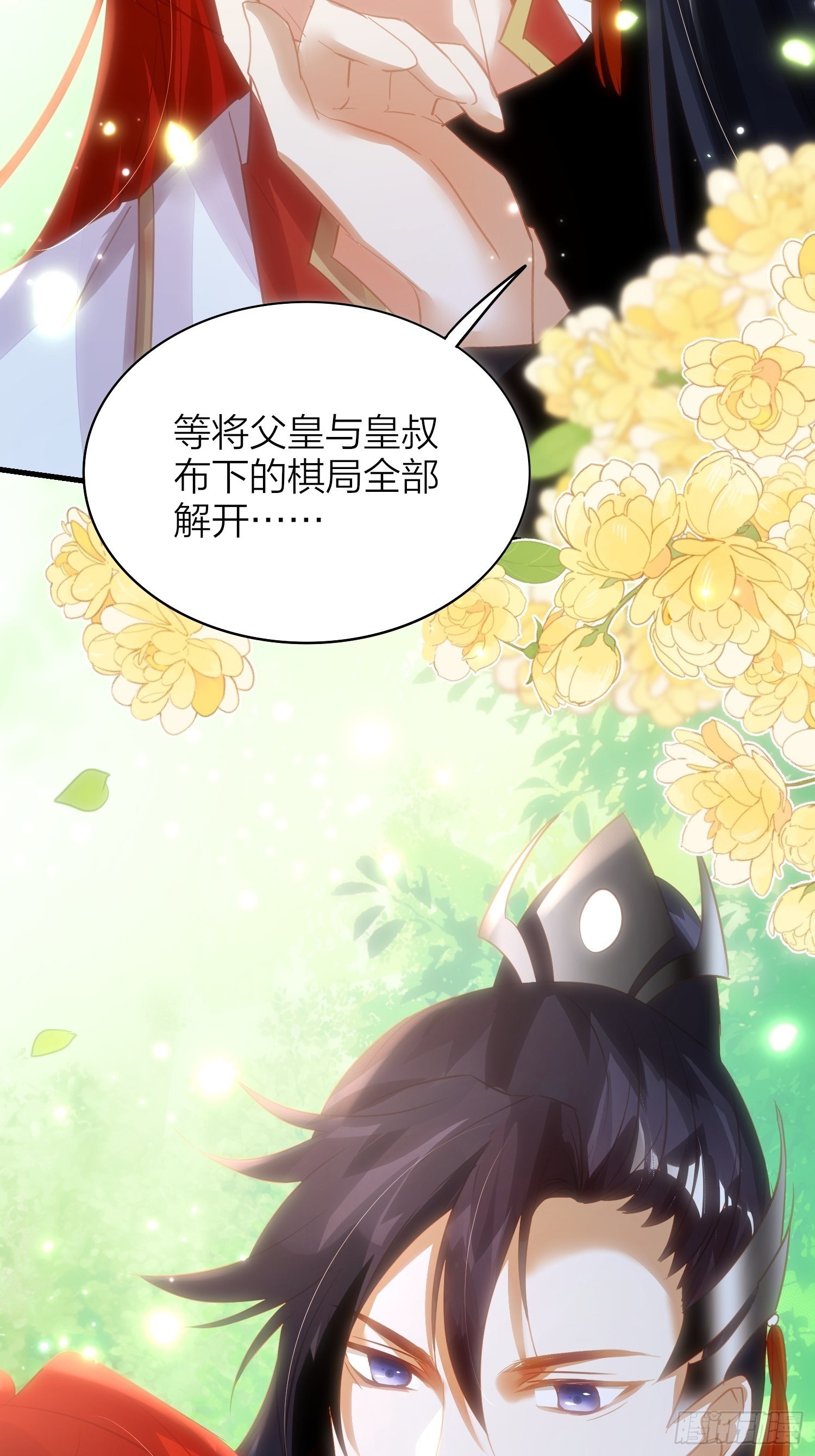 85-落跑皇妃
