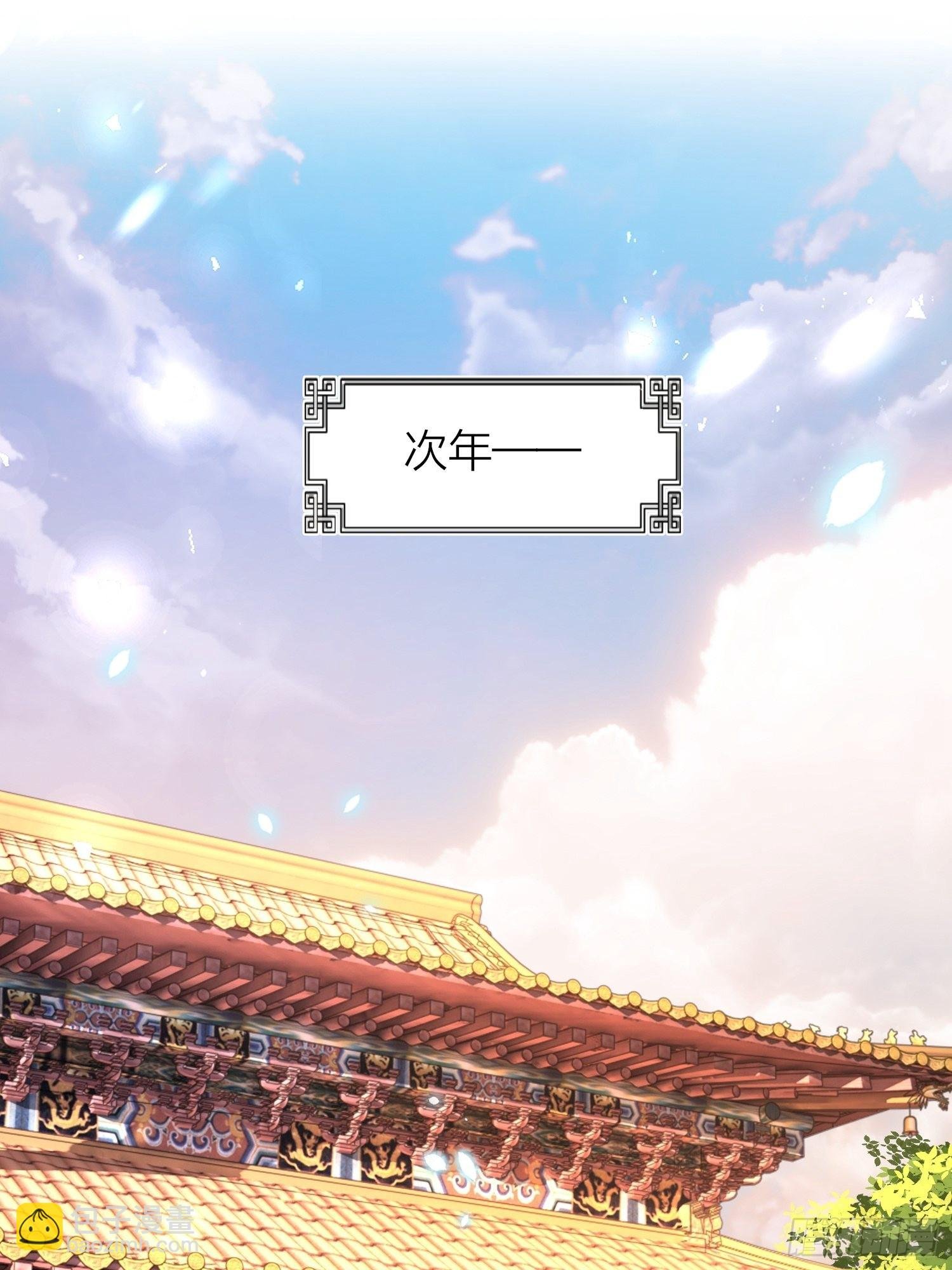 85-落跑皇妃