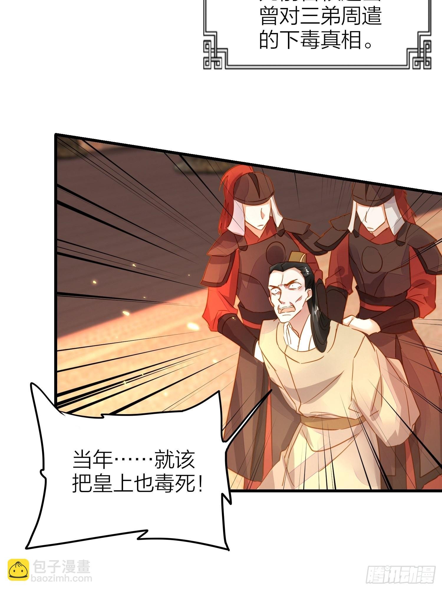85-落跑皇妃