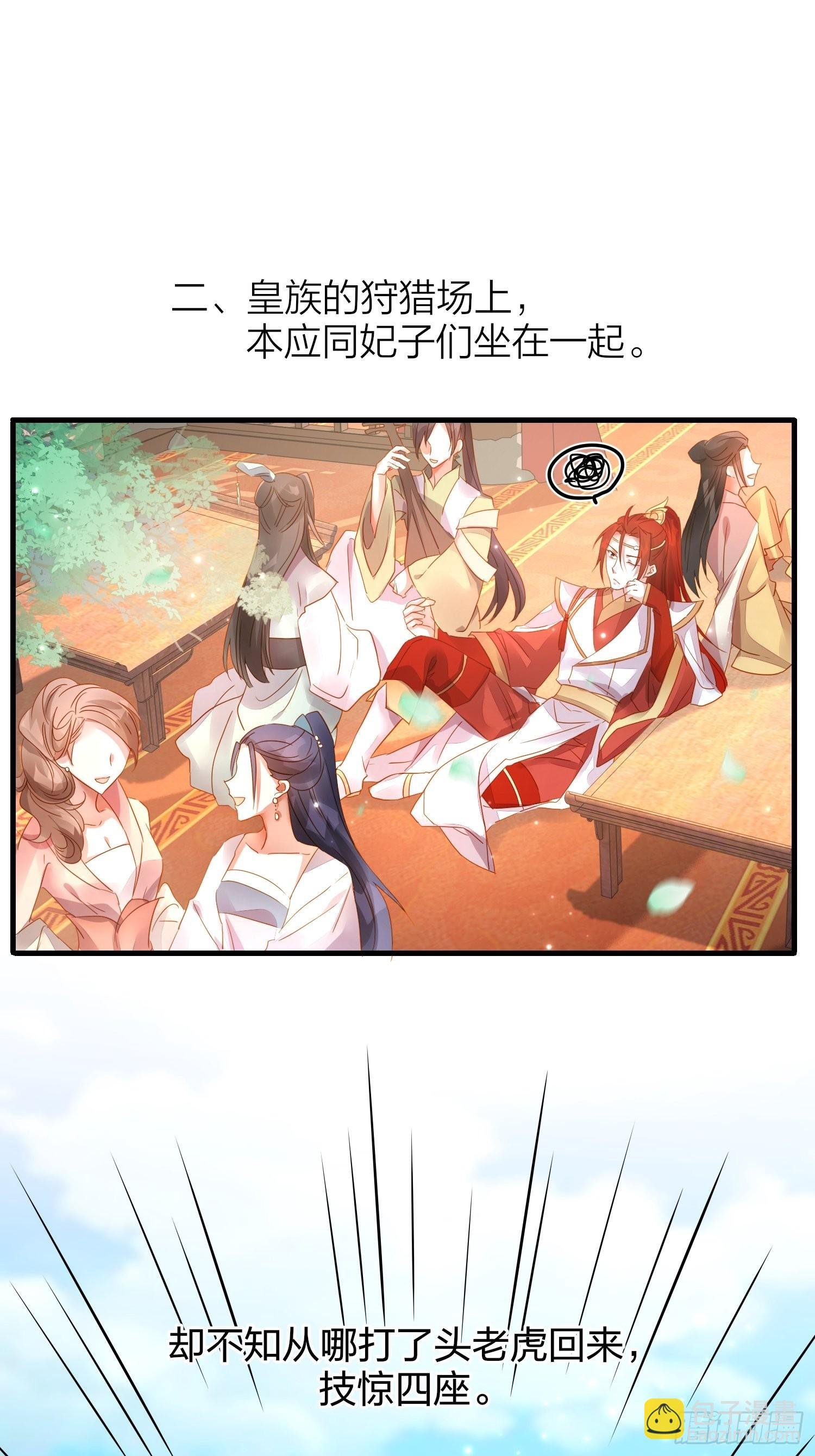 86-尉迟皇后的随行记事