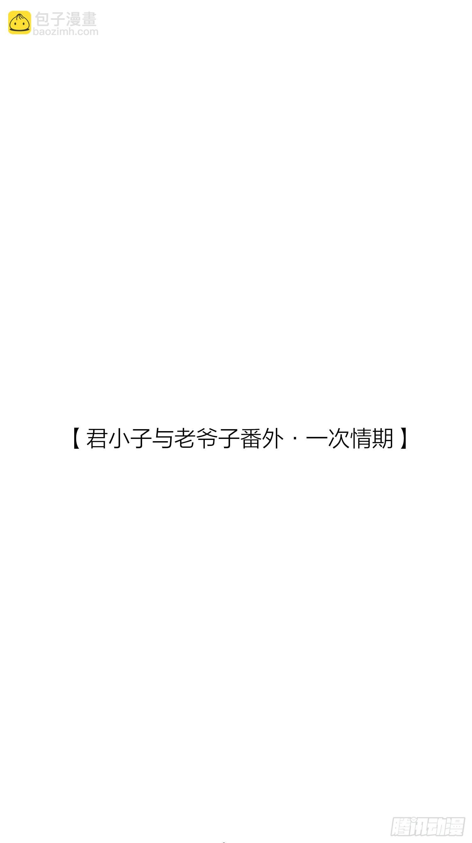 【大结局】88-番外·好，帮你