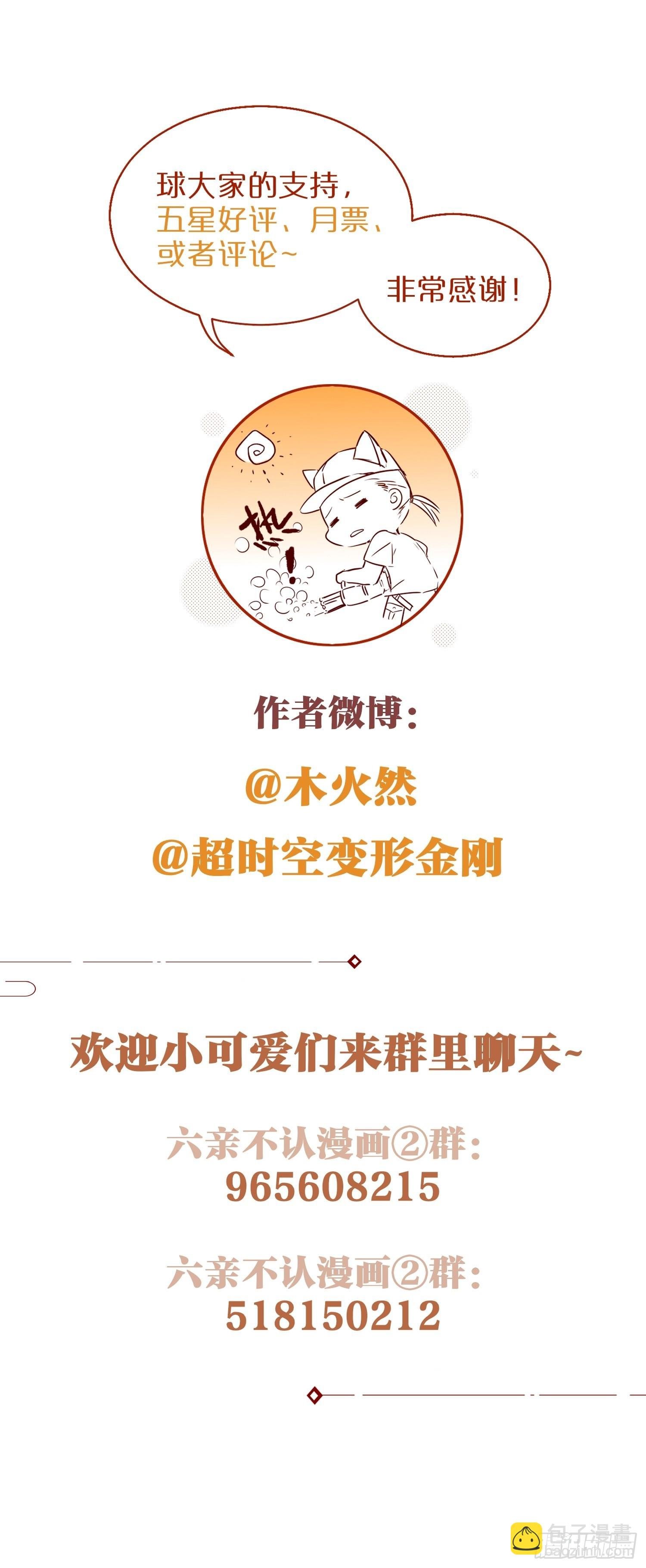 【大结局】88-番外·好，帮你