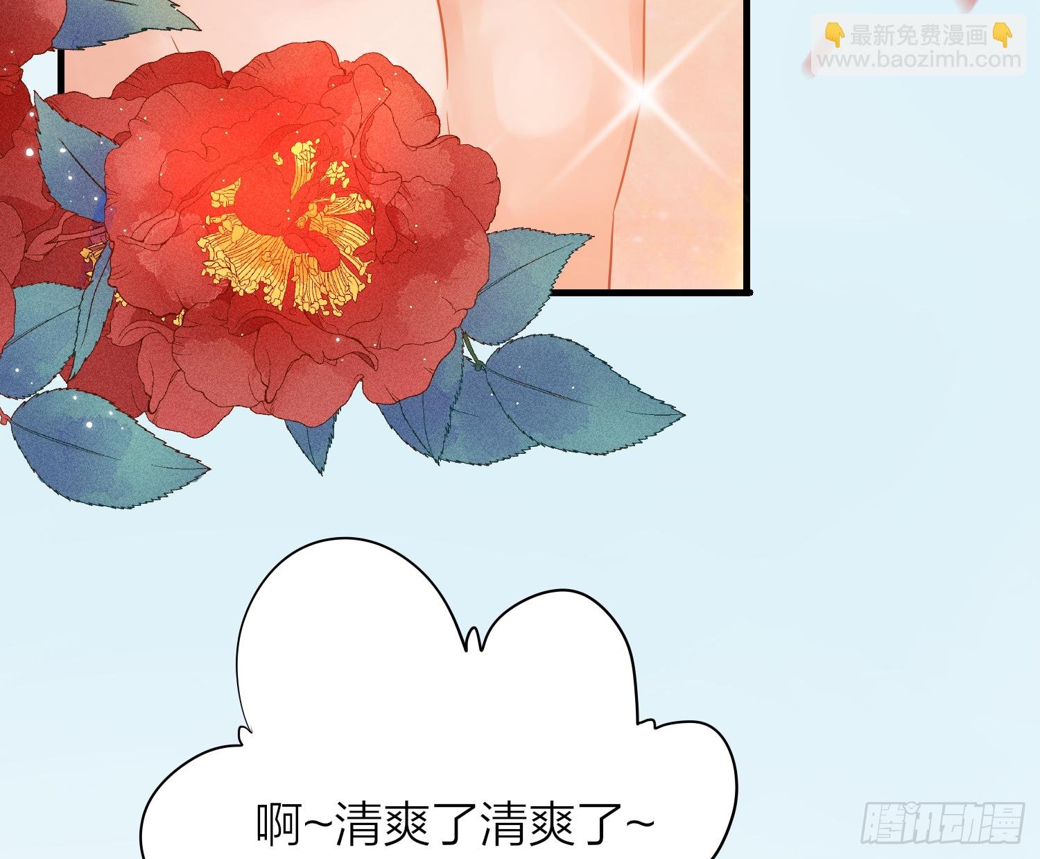 38-清爽啦清爽啦