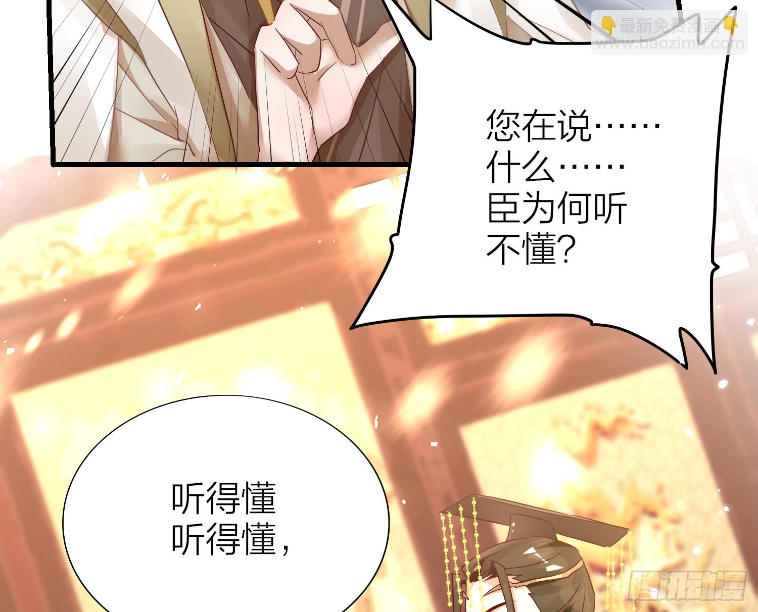 41-天上掉下个小弟弟