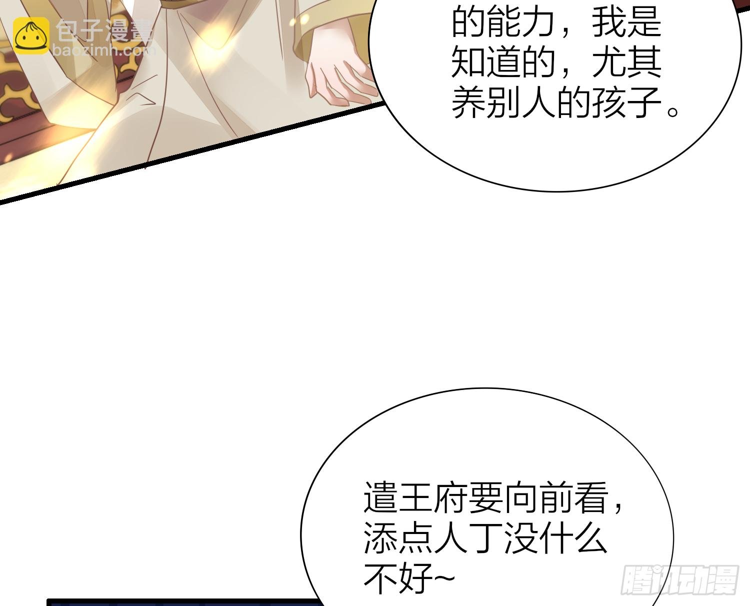 41-天上掉下个小弟弟
