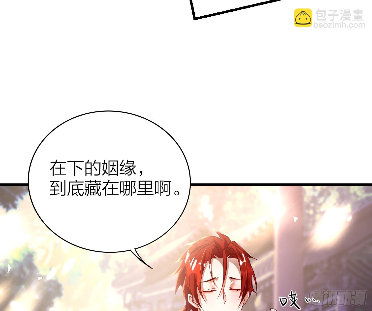 41-天上掉下个小弟弟