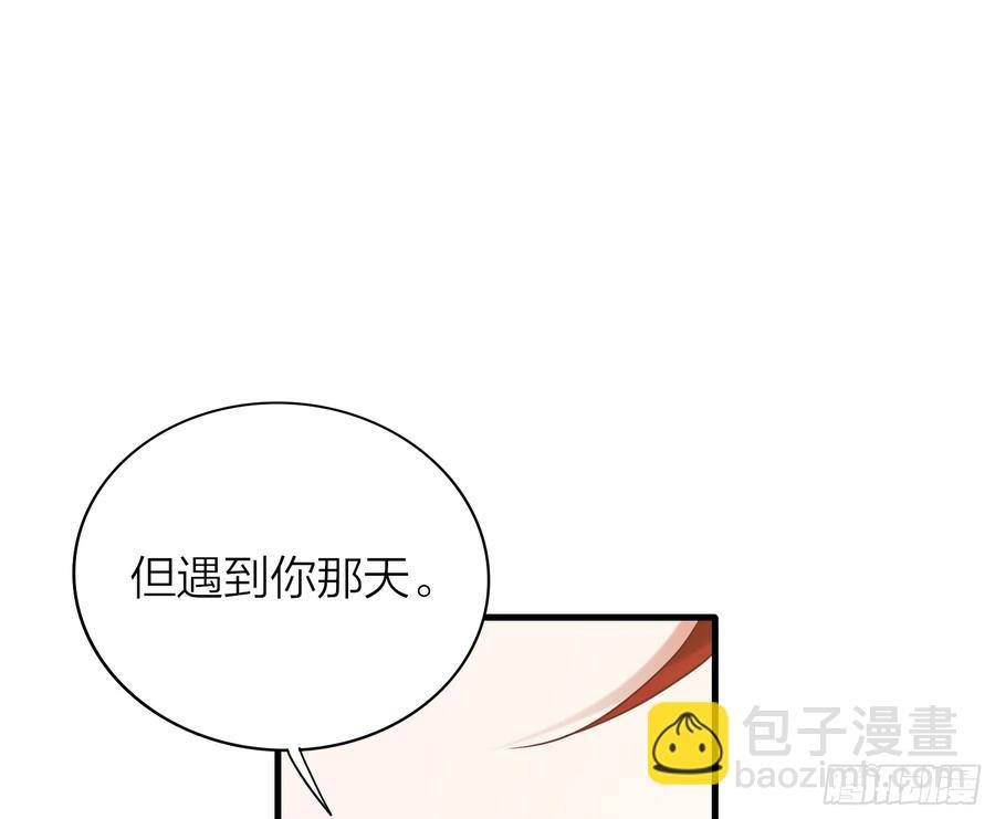 44-我的身体随你使用