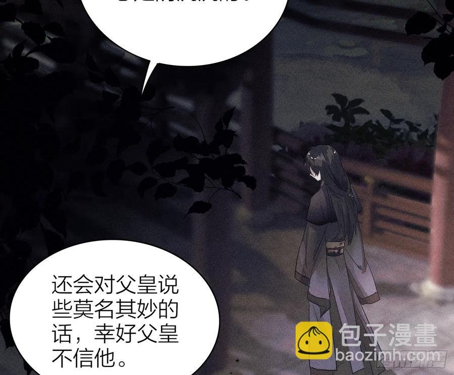 45-我是个异类
