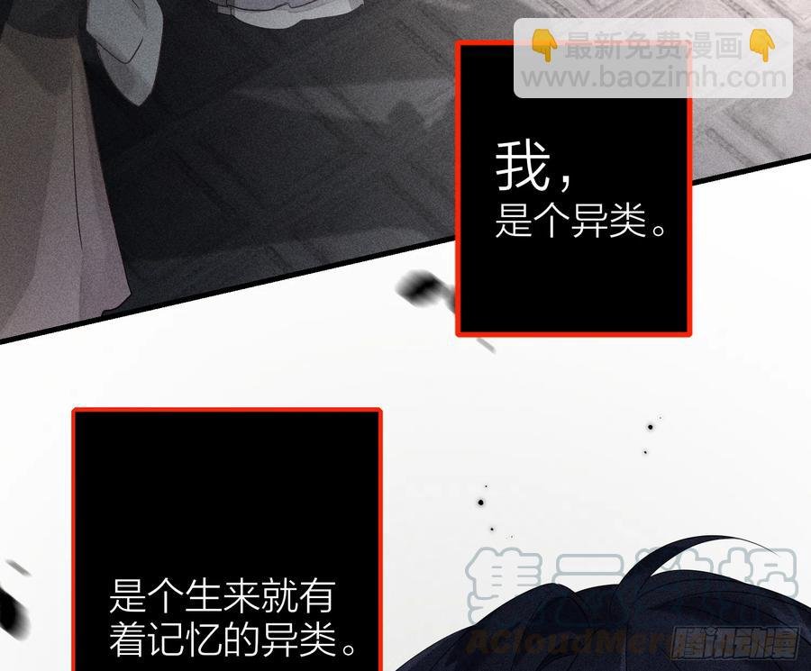 45-我是个异类