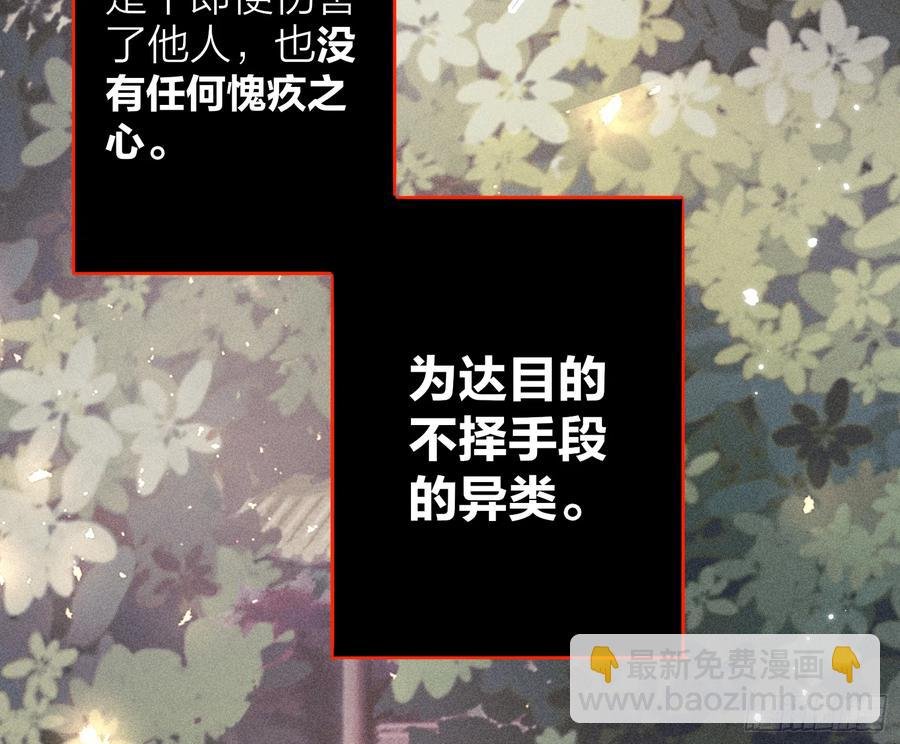 45-我是个异类