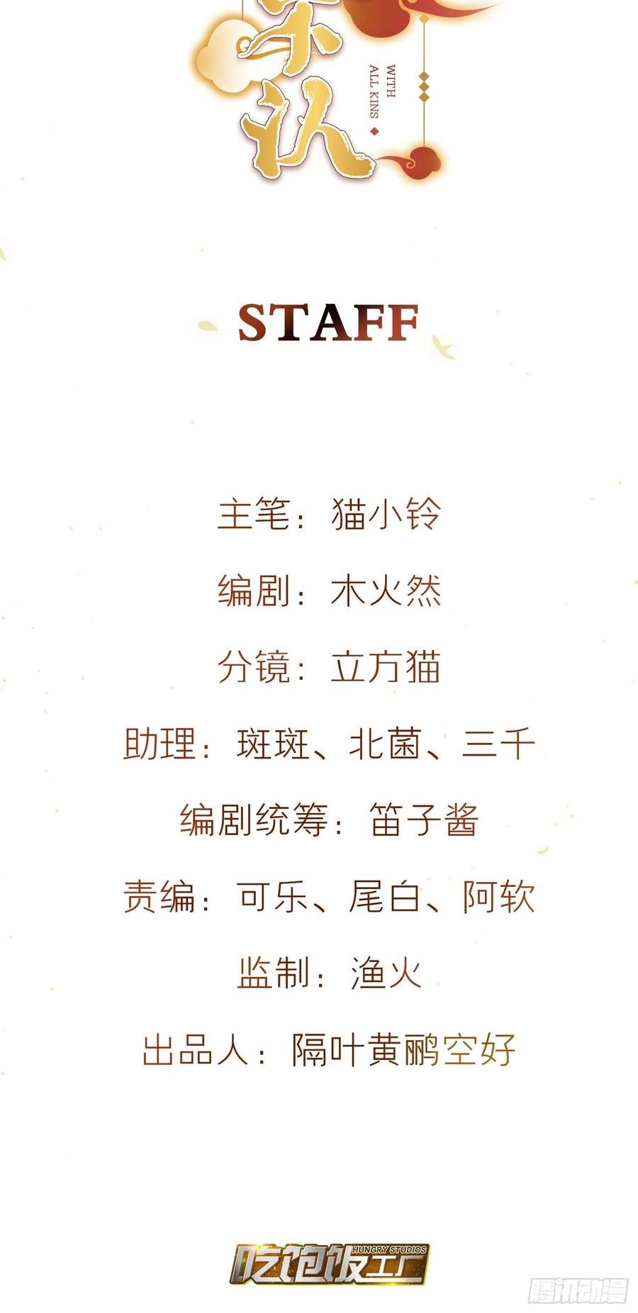 50-对不起，打扰了！