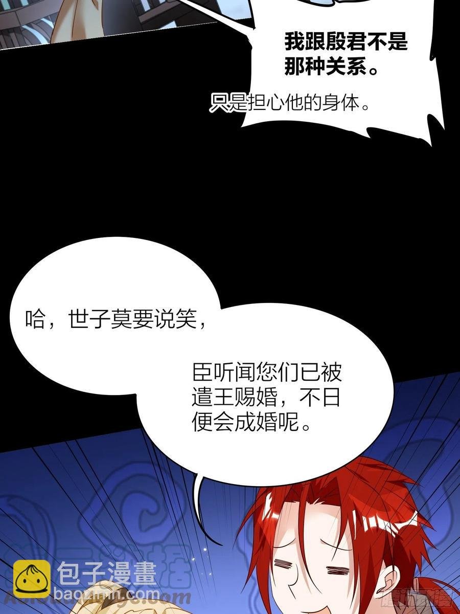 51-前世的记忆