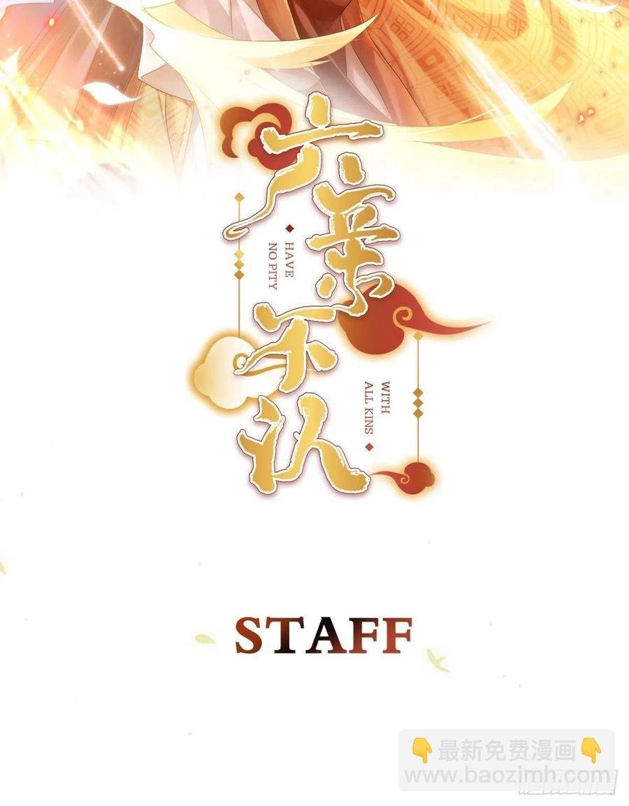53-殷君迷惑