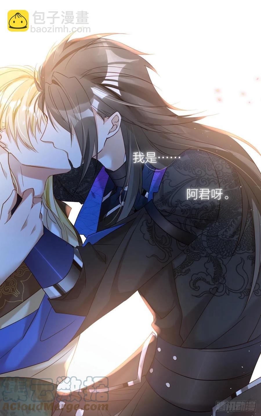 53-殷君迷惑