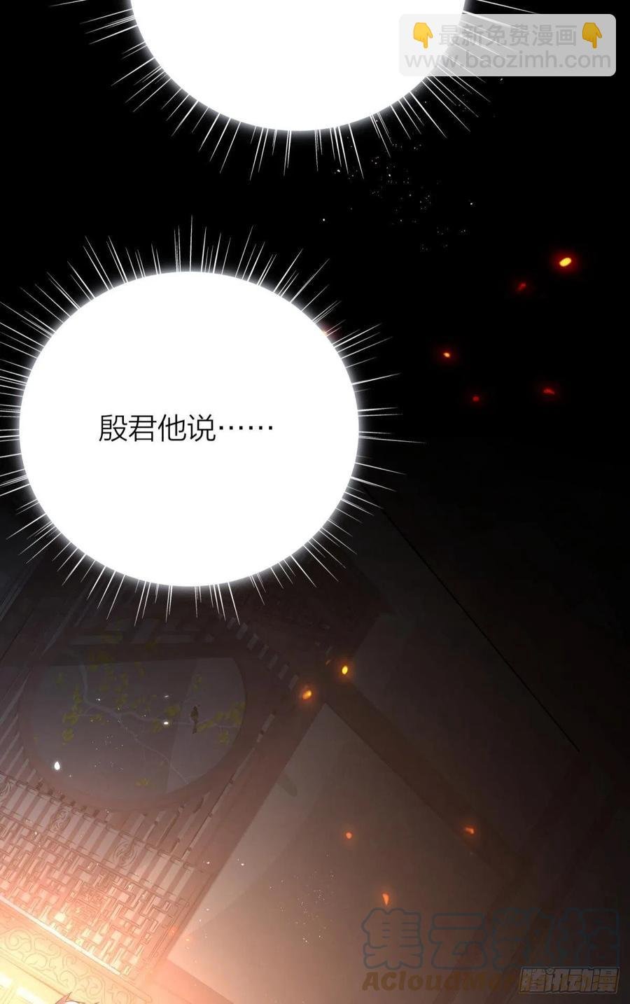 53-殷君迷惑