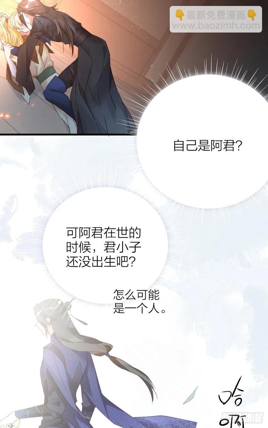 53-殷君迷惑