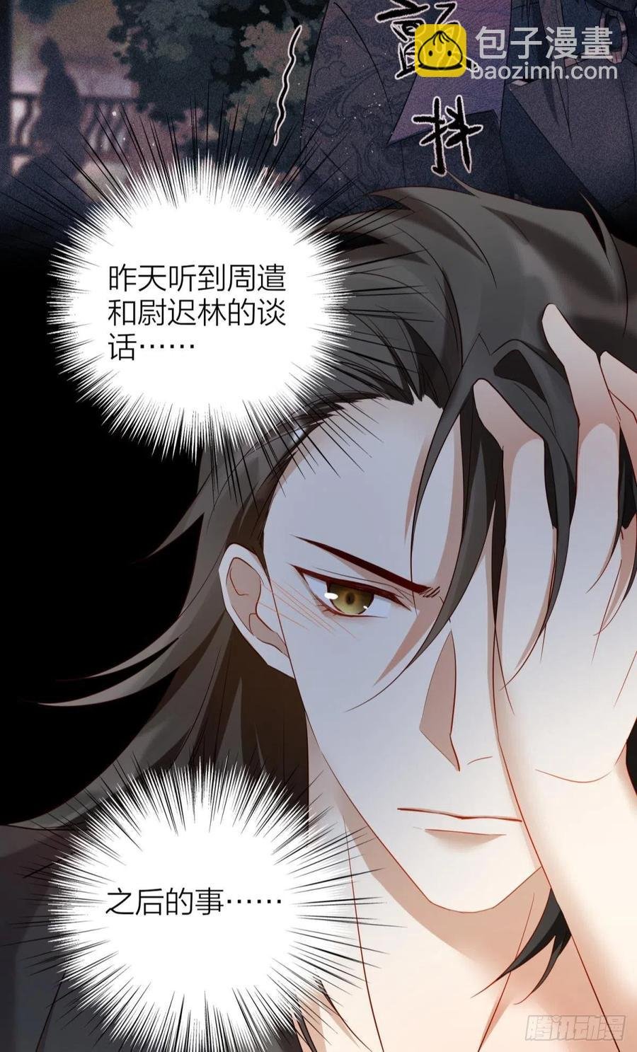 53-殷君迷惑