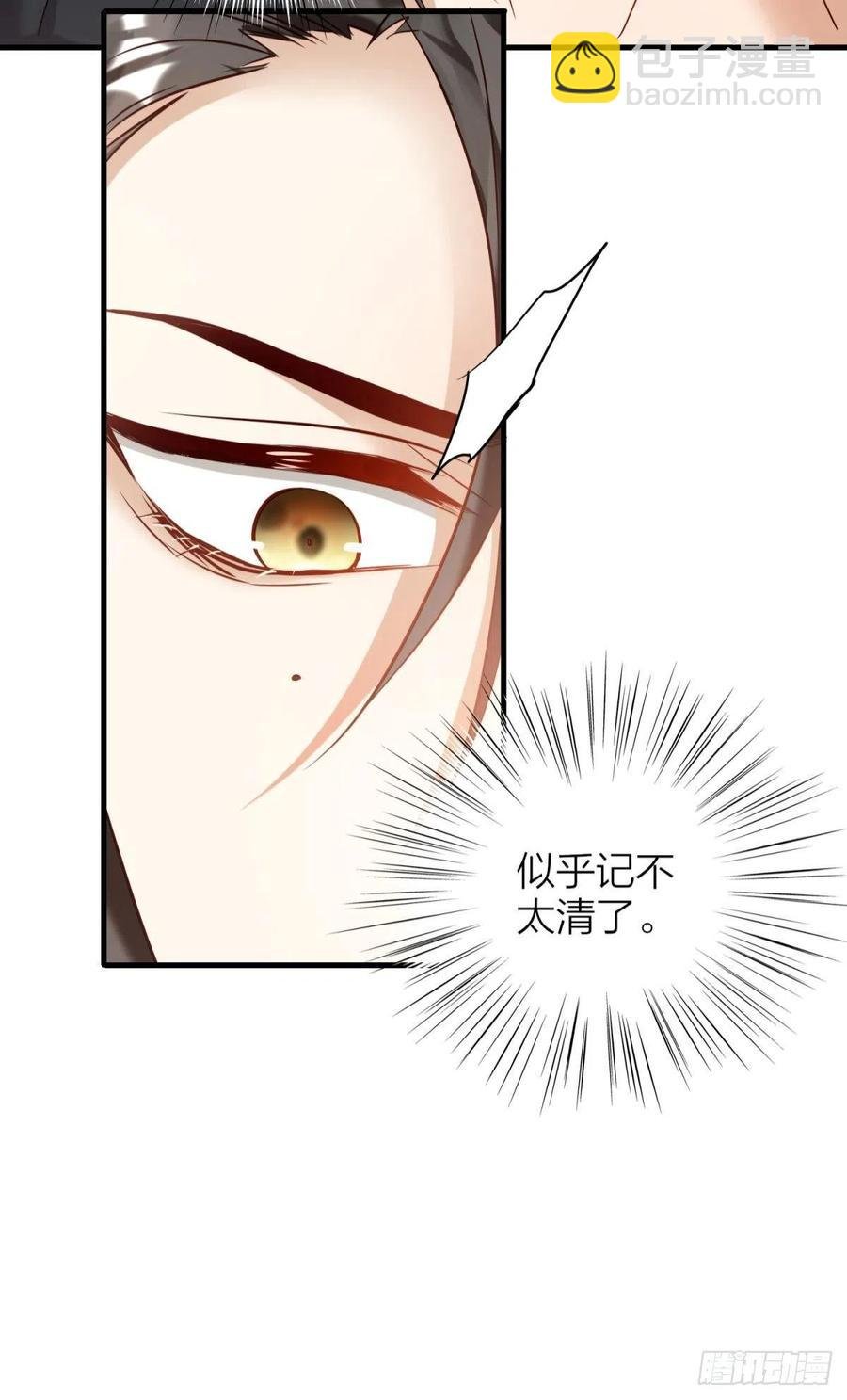 53-殷君迷惑
