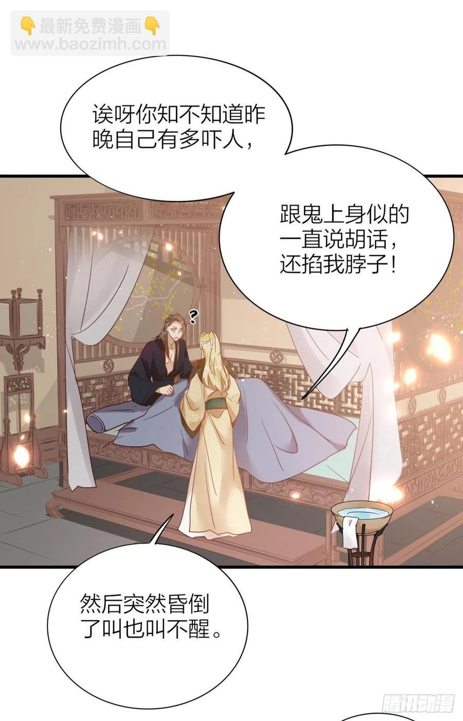 53-殷君迷惑